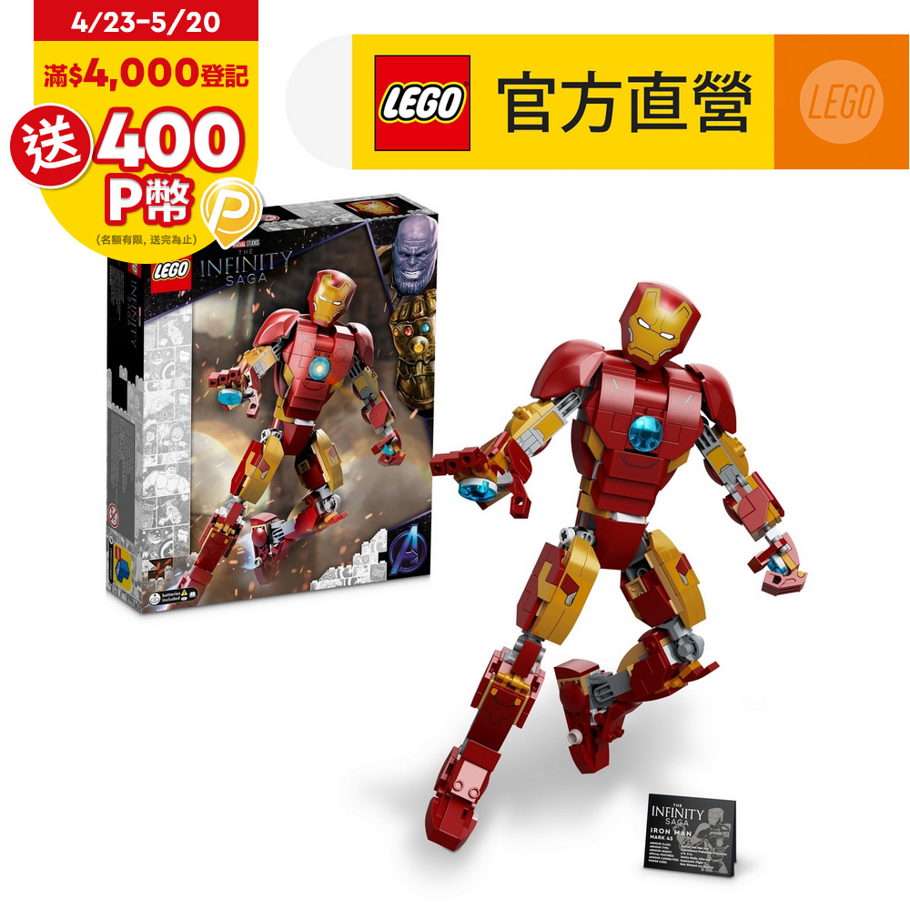 LEGO樂高 Marvel超級英雄系列 76206 Iron Man Figure