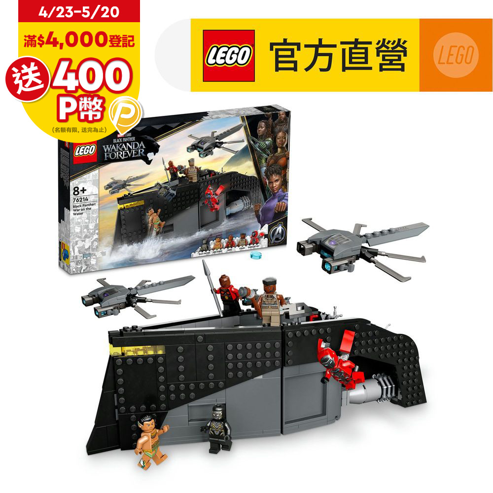 LEGO樂高 Marvel超級英雄系列 76214 Black Panther: War on the Water