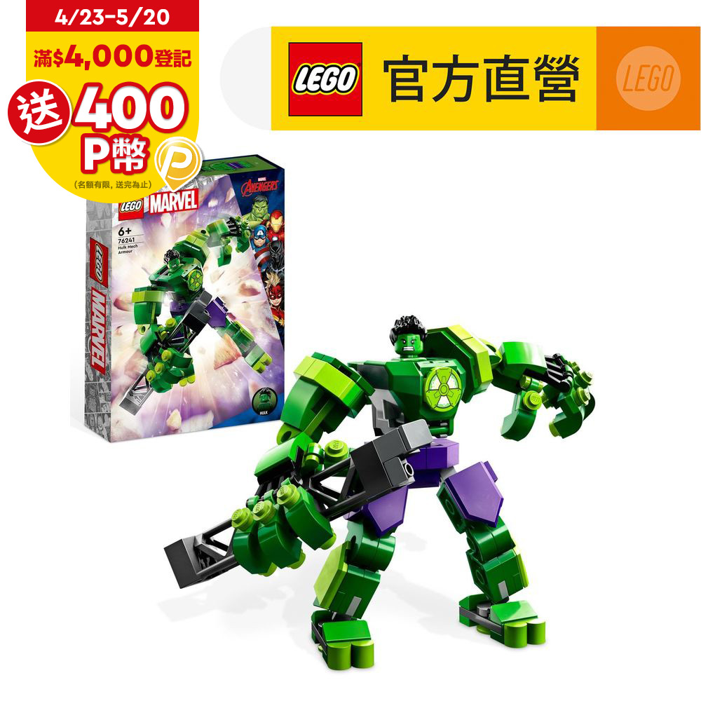 LEGO樂高 Marvel超級英雄系列 76241 Hulk Mech Armor