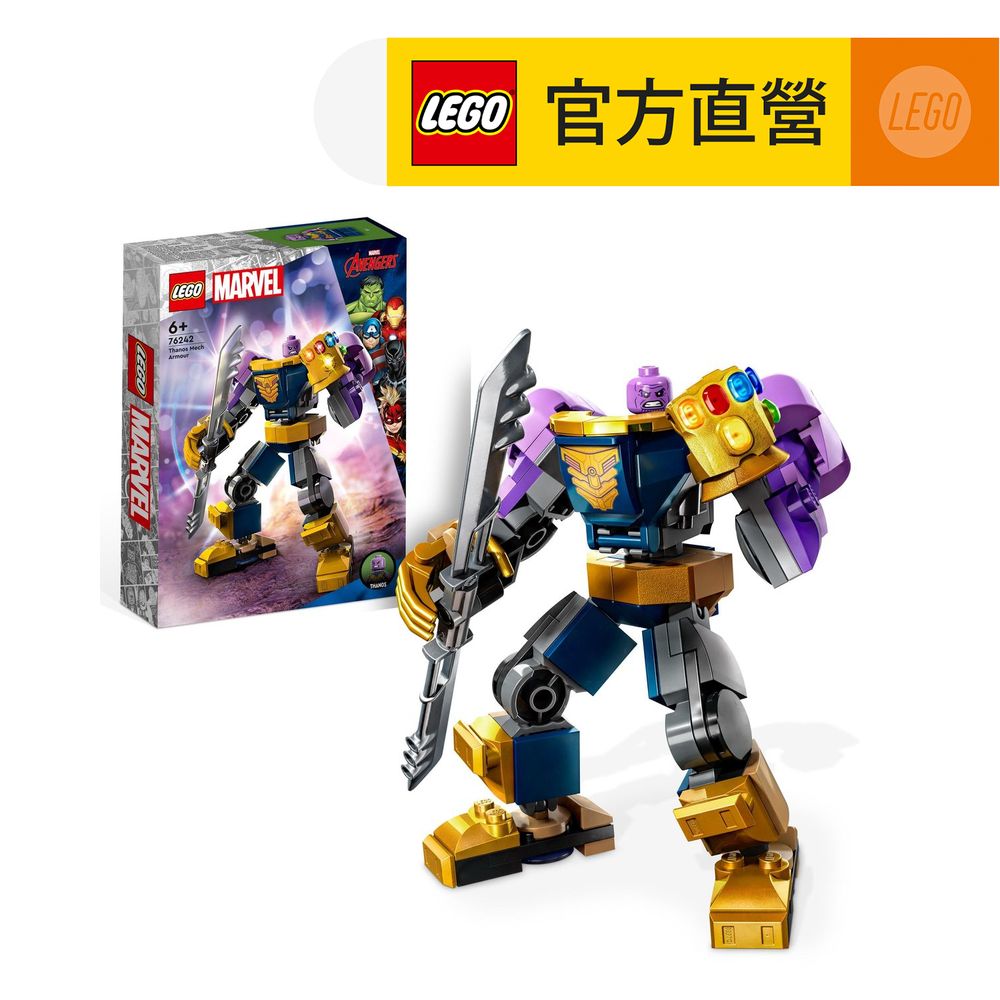 LEGO樂高 Marvel超級英雄系列 76242 Thanos Mech Armor