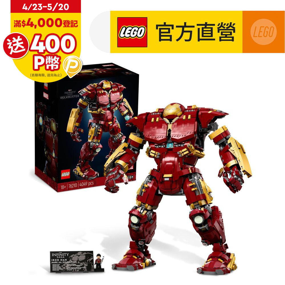 LEGO樂高 Marvel超級英雄系列 76210 Hulkbuster?