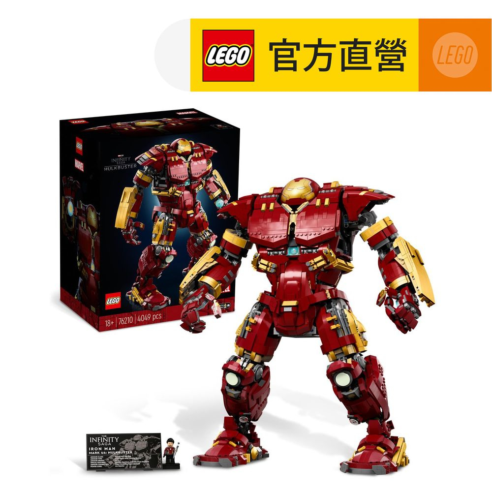 LEGO樂高 Marvel超級英雄系列 76210 Hulkbuster?