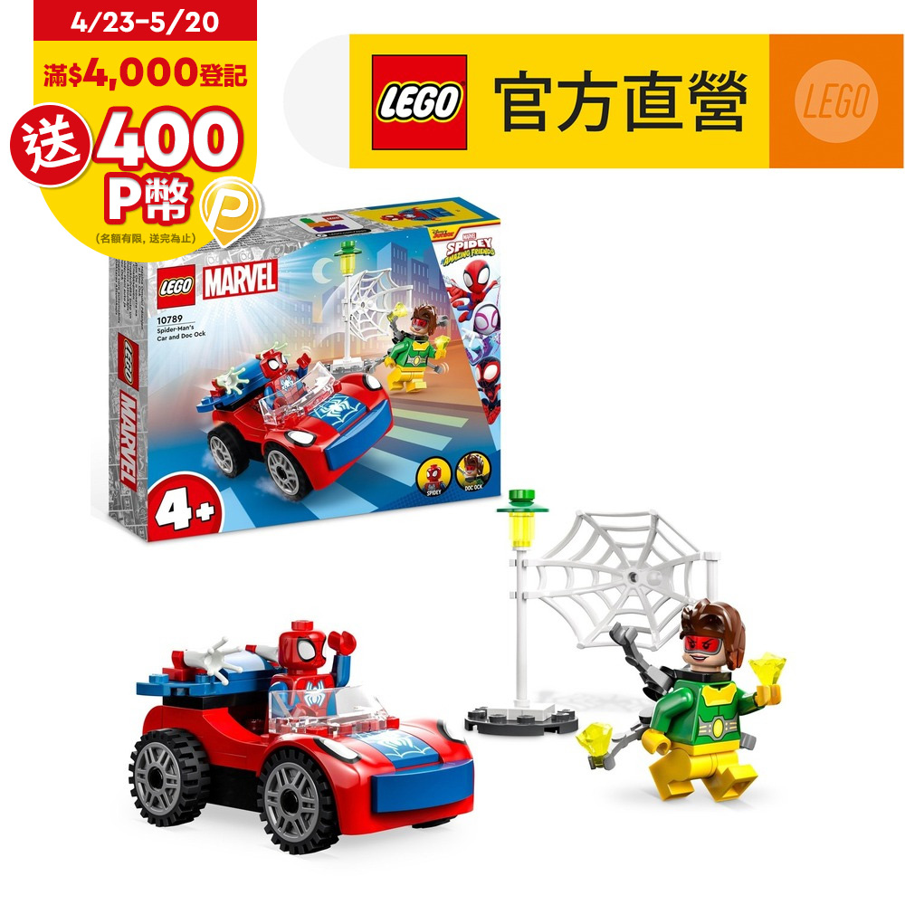 LEGO樂高 Spidey 10789 Spider-Mans Car and Doc Ock