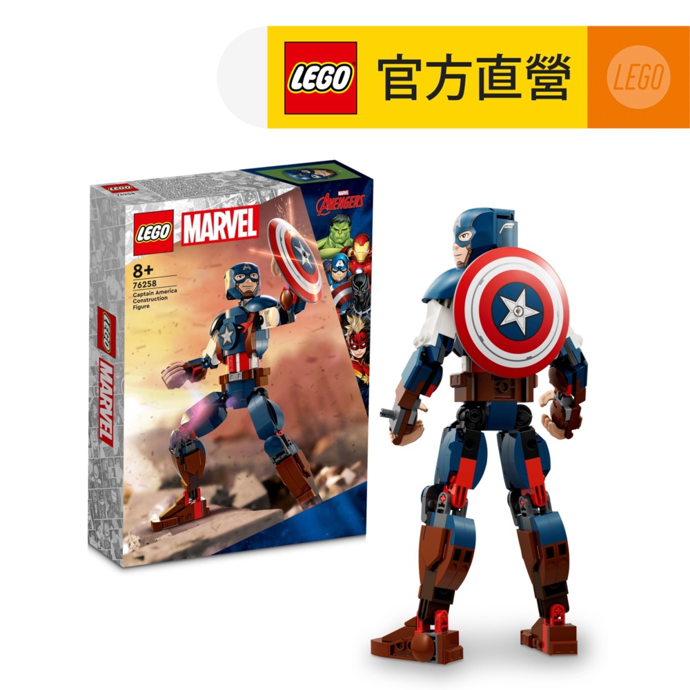 LEGO樂高 Marvel超級英雄系列 76258 Captain America Construction Figure