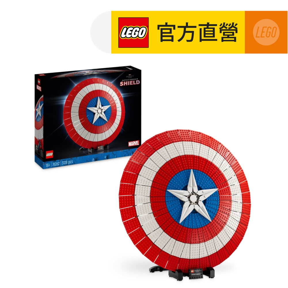 LEGO樂高 Marvel超級英雄系列 76262 美國隊長的盾牌