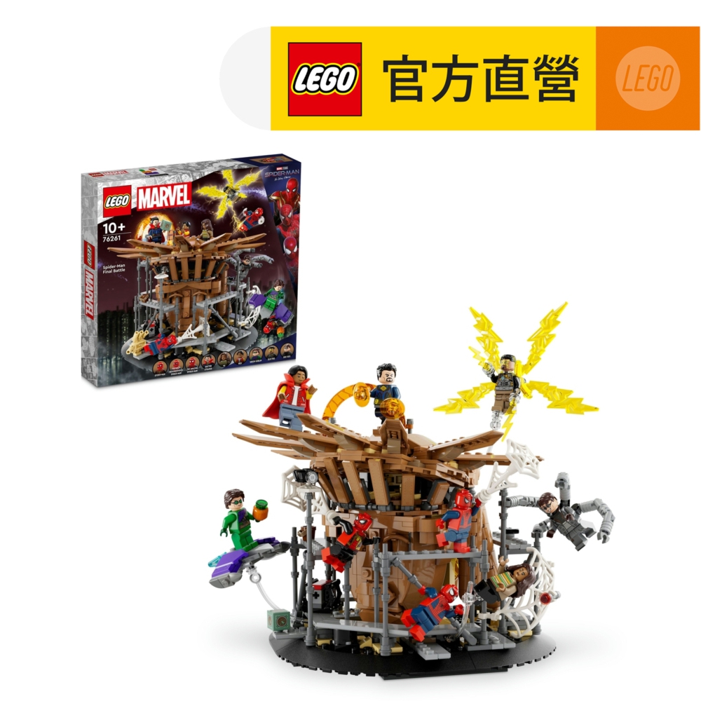 LEGO樂高 Marvel超級英雄系列 76261 蜘蛛人最終戰役