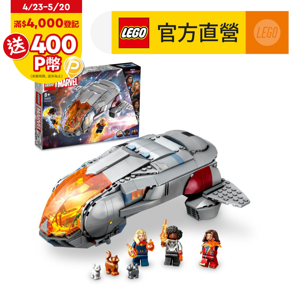 LEGO樂高 Marvel超級英雄系列 76232 驚奇隊長2 星際飛船
