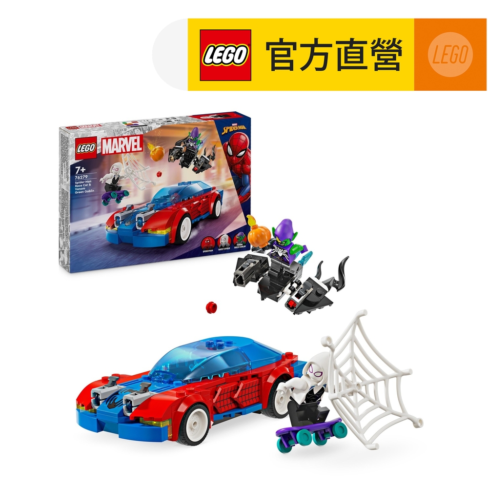 LEGO樂高 Marvel超級英雄系列 76279 蜘蛛人的賽車和猛毒化綠惡魔