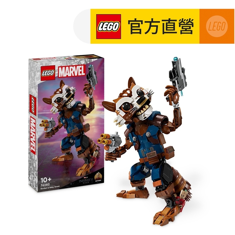 LEGO樂高 Marvel超級英雄系列 76282 火箭浣熊和格魯特寶寶