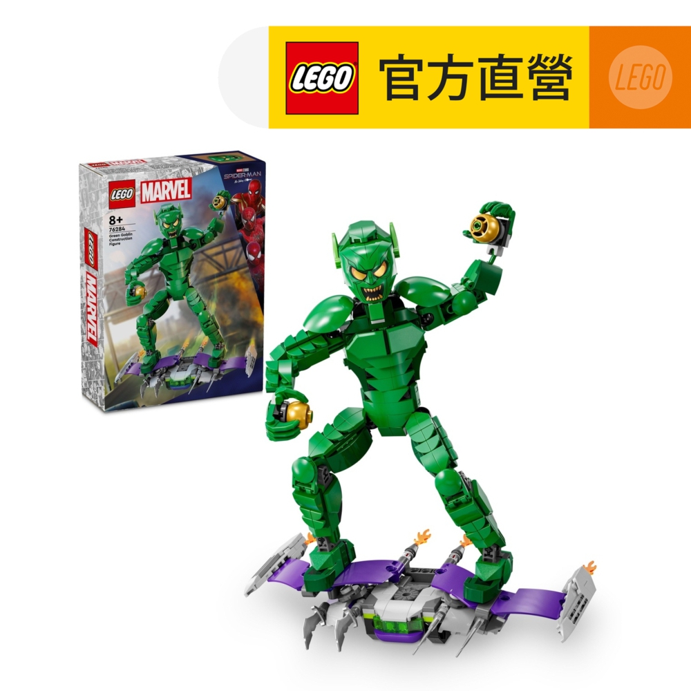 LEGO樂高 Marvel超級英雄系列 76284 綠惡魔機甲