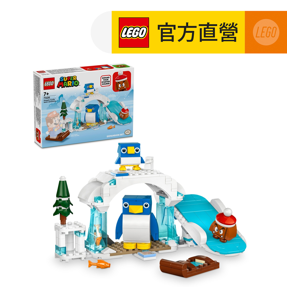 LEGO樂高 超級瑪利歐系列 71430 企鵝家族的雪地探險