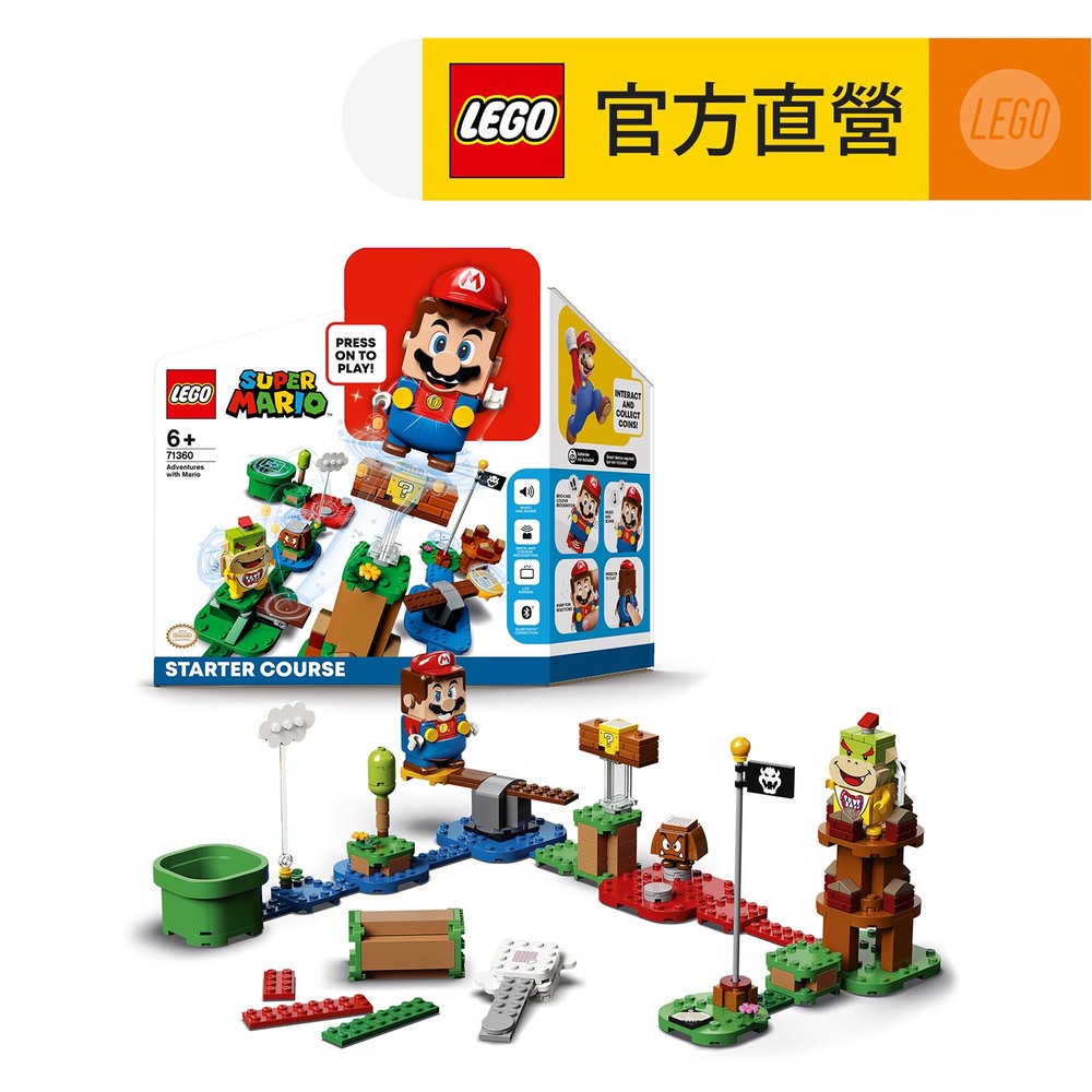 LEGO樂高 超級瑪利歐系列 71360 瑪利歐冒險主機