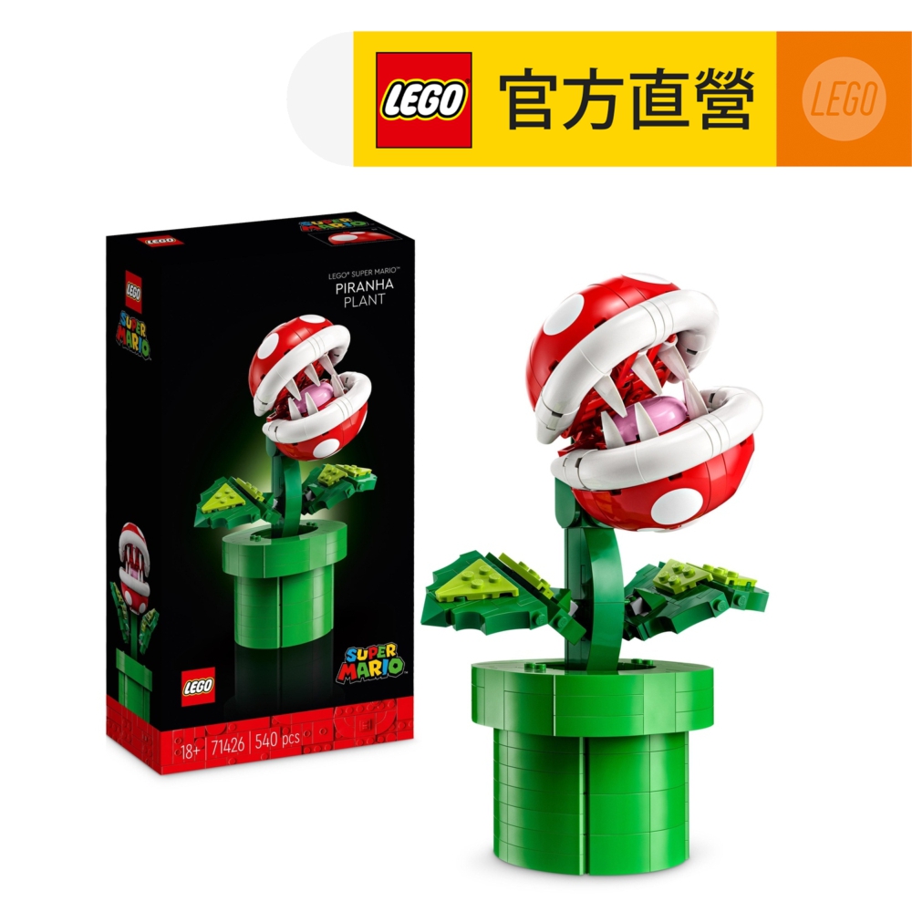 LEGO樂高 超級瑪利歐系列 71426 吞食花