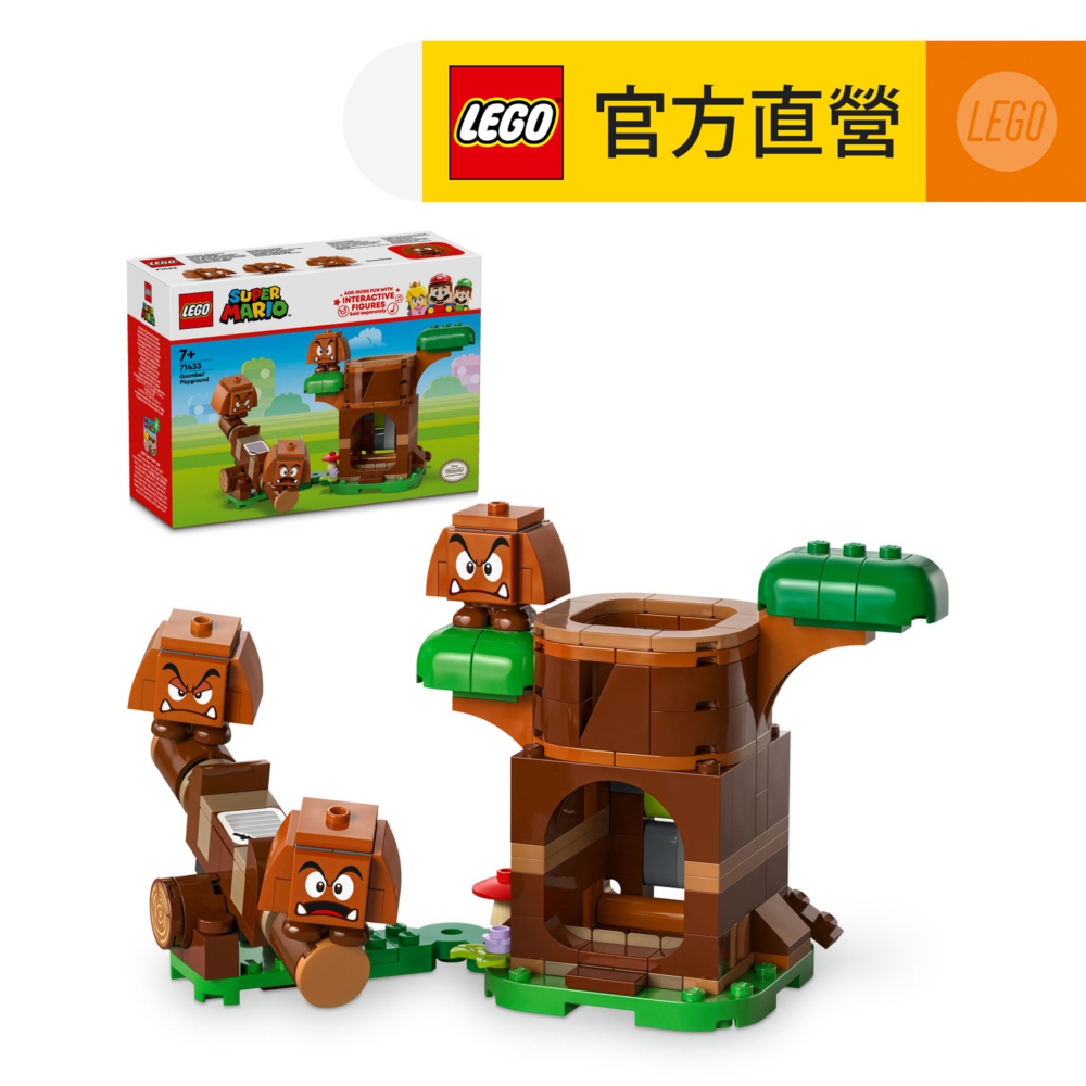 LEGO樂高 超級瑪利歐系列 71433 栗寶寶的遊樂場