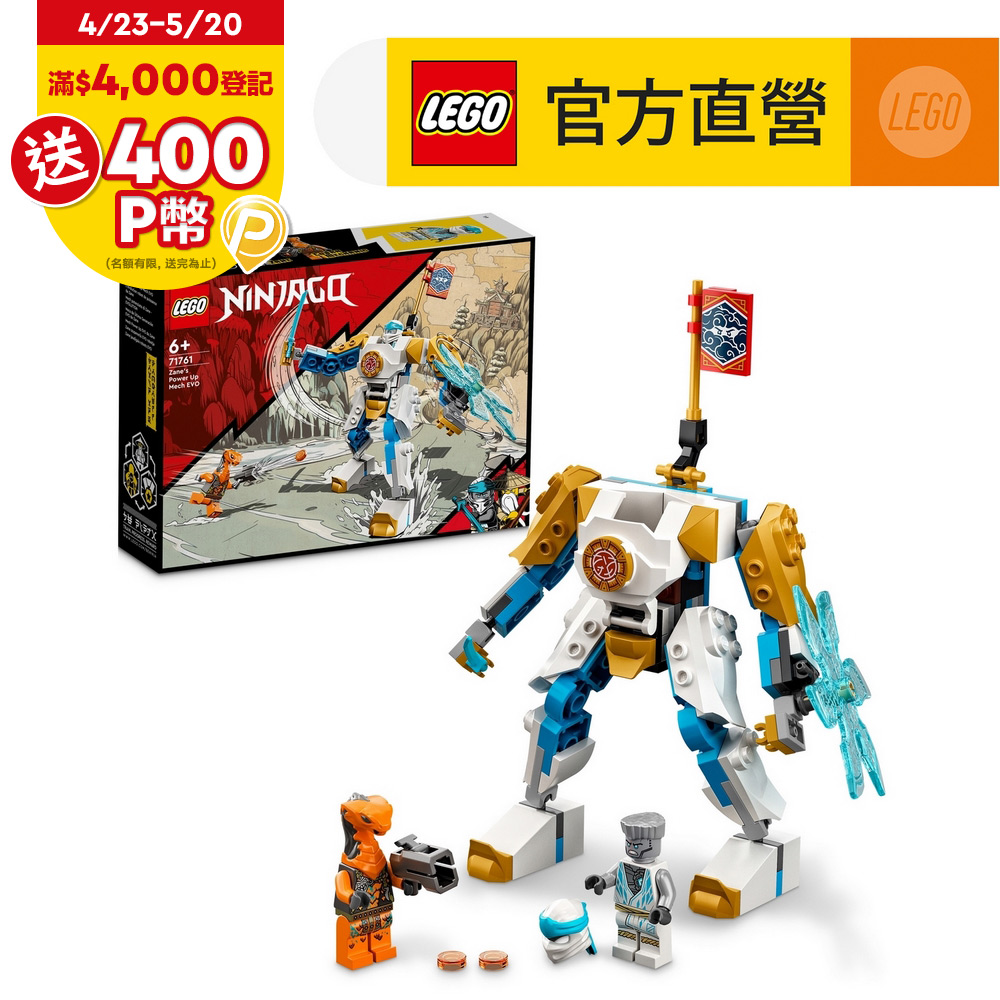 LEGO樂高 旋風忍者系列 71761 冰忍的強化機械人-進化版