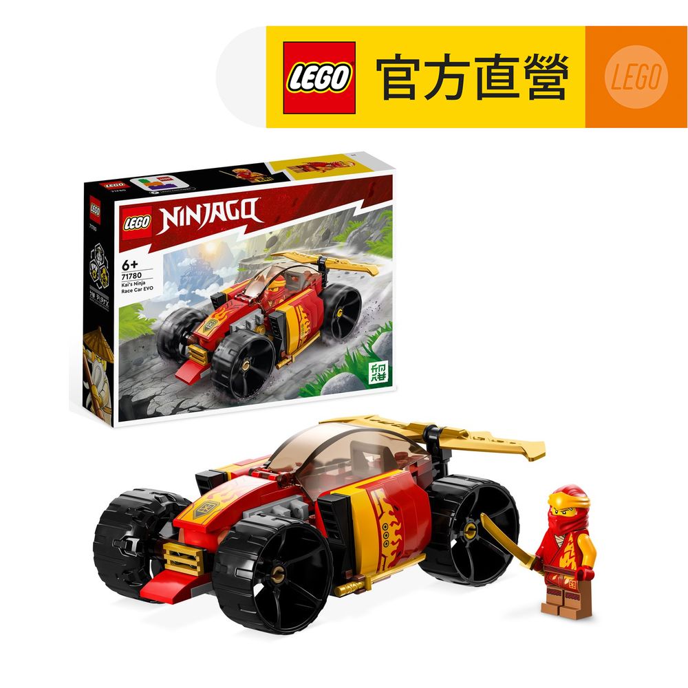 LEGO樂高 旋風忍者系列 71780 赤地的忍者賽車-進化版