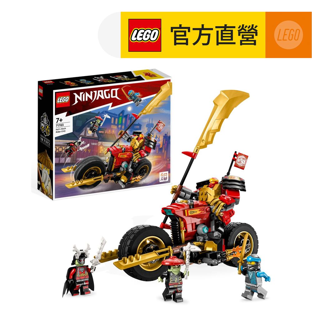 LEGO樂高 旋風忍者系列 71783 赤地的機械人騎士-進化版