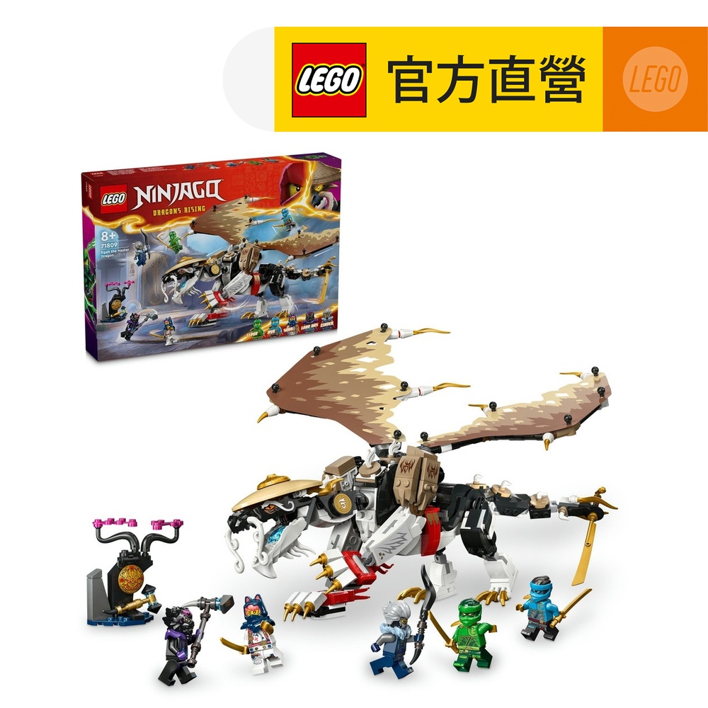 LEGO樂高 旋風忍者系列 71809 龍長老艾格特