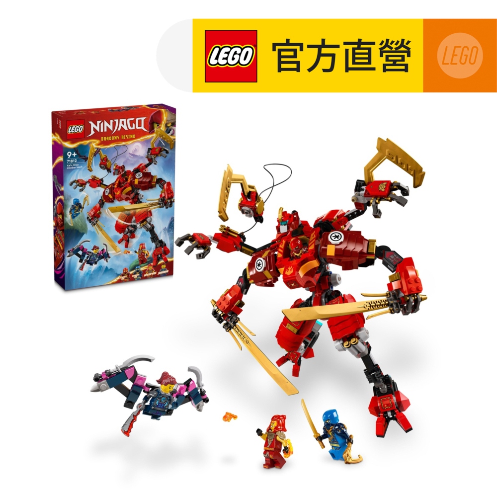 LEGO樂高 旋風忍者系列 71812 赤地的忍者攀爬機械人