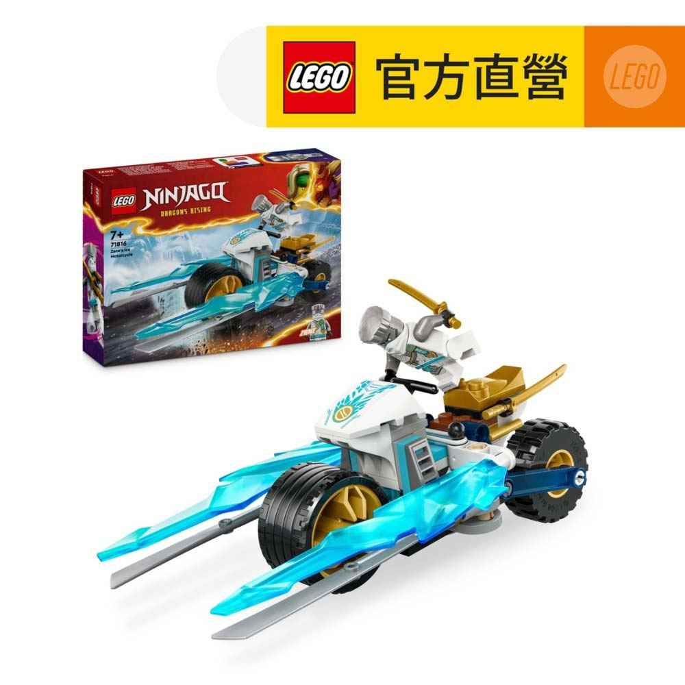 LEGO樂高 旋風忍者系列 71816 冰忍的寒冰摩托車