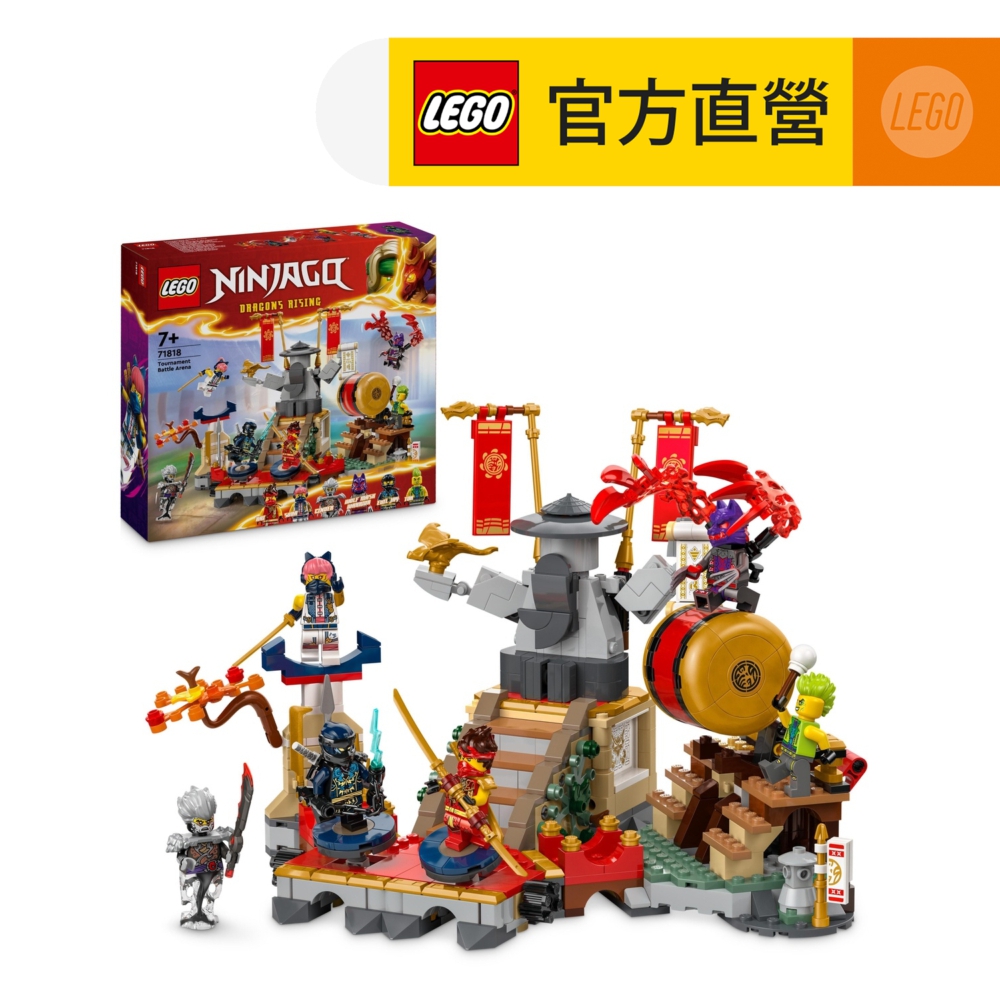 LEGO樂高 旋風忍者系列 71818 大賽競技場