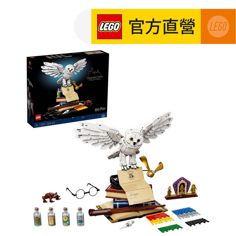 LEGO樂高 哈利波特系列 76391 Hogwarts Icons - Collectors Edition