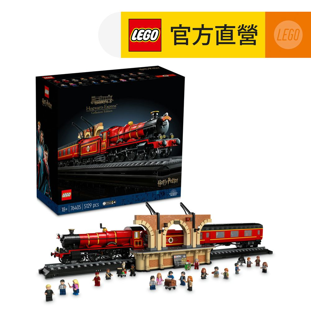 LEGO樂高 哈利波特系列 76405 Hogwarts Express - Collectors Edition