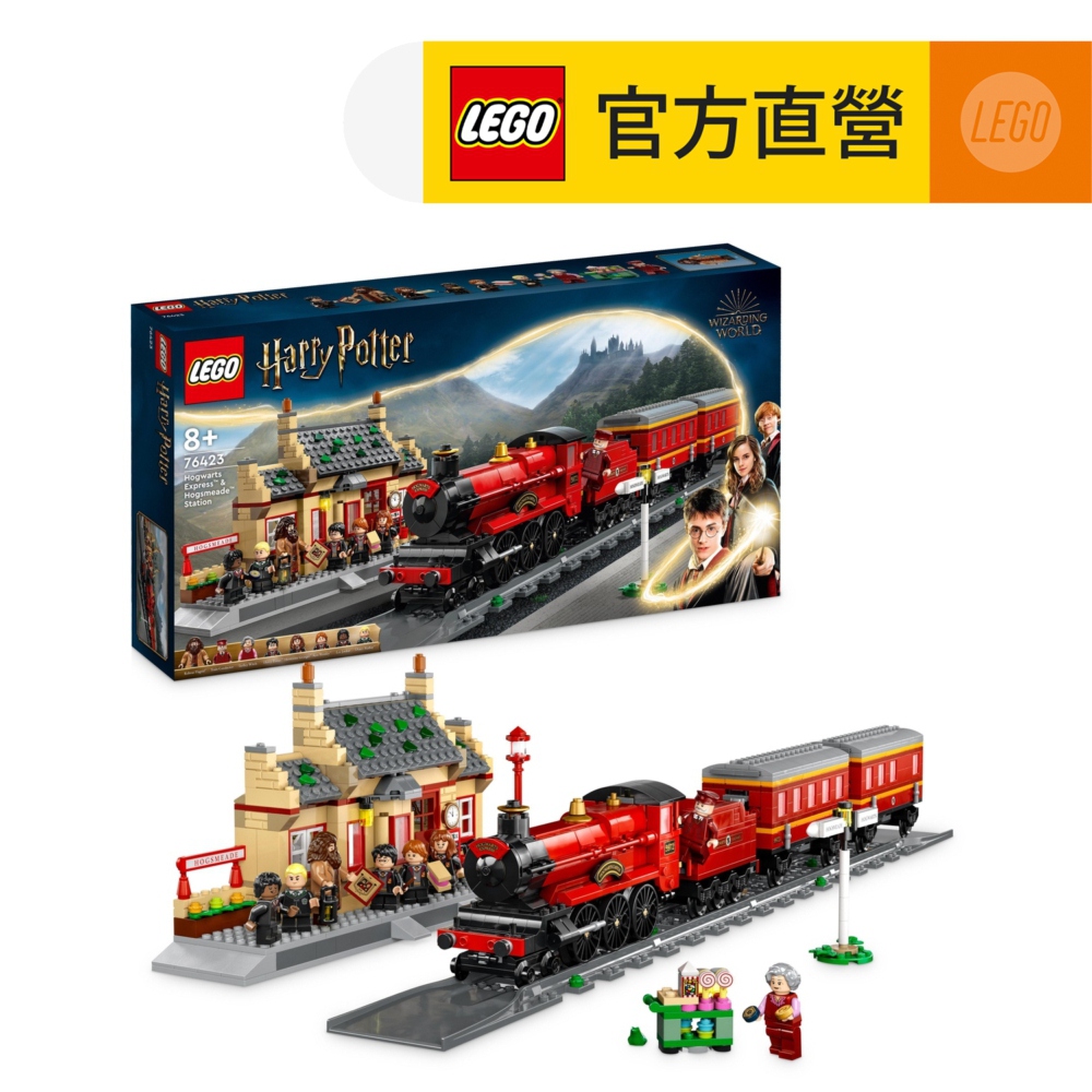 LEGO樂高 哈利波特系列 76423 Hogwarts Express & Hogsmeade Station