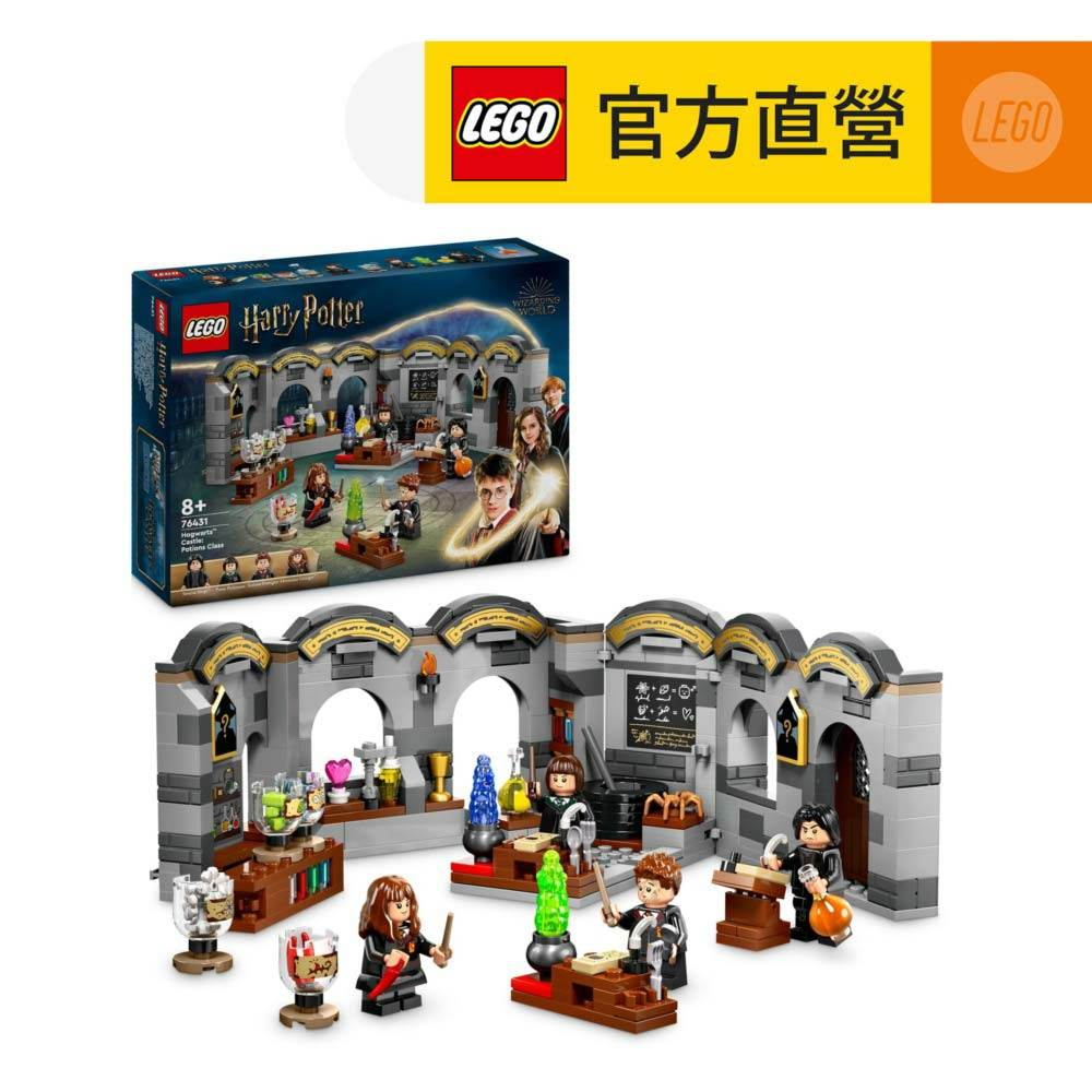 LEGO樂高 哈利波特系列 76431 霍格華茲城堡：魔藥學