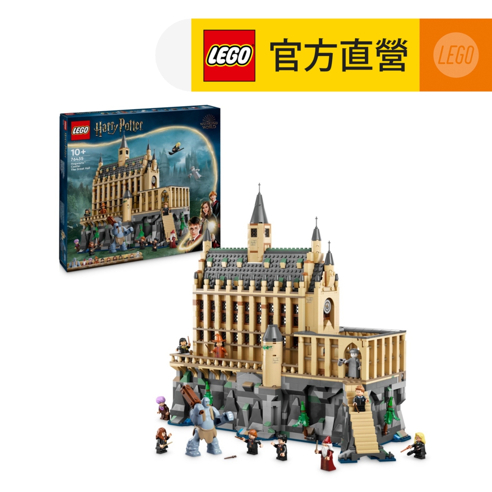 LEGO樂高 哈利波特系列 76435 霍格華茲城堡：大廳