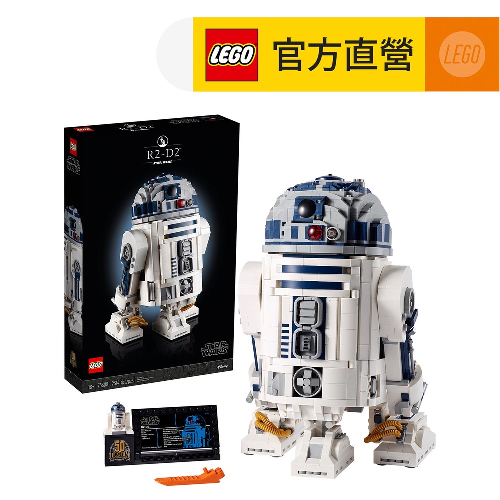 LEGO樂高 星際大戰系列 75308 R2-D2