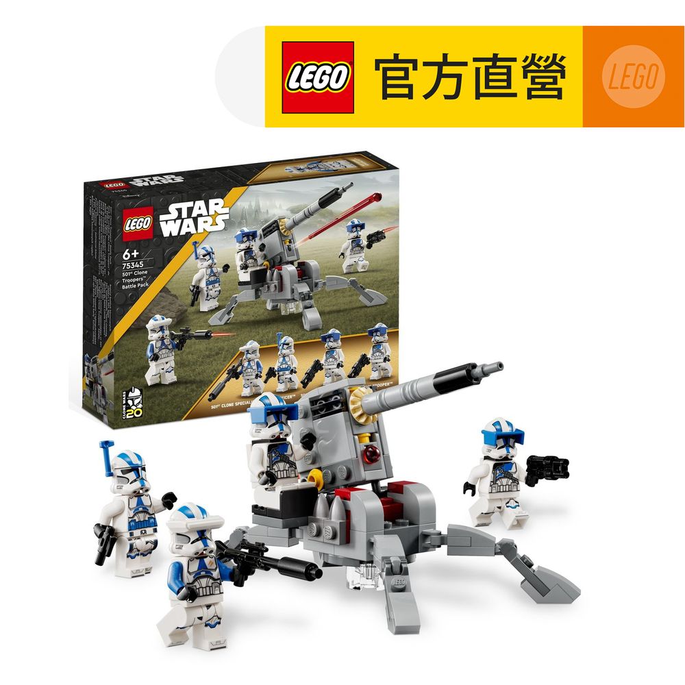 LEGO樂高 星際大戰系列 75345 501st Clone Troopers Battle Pack