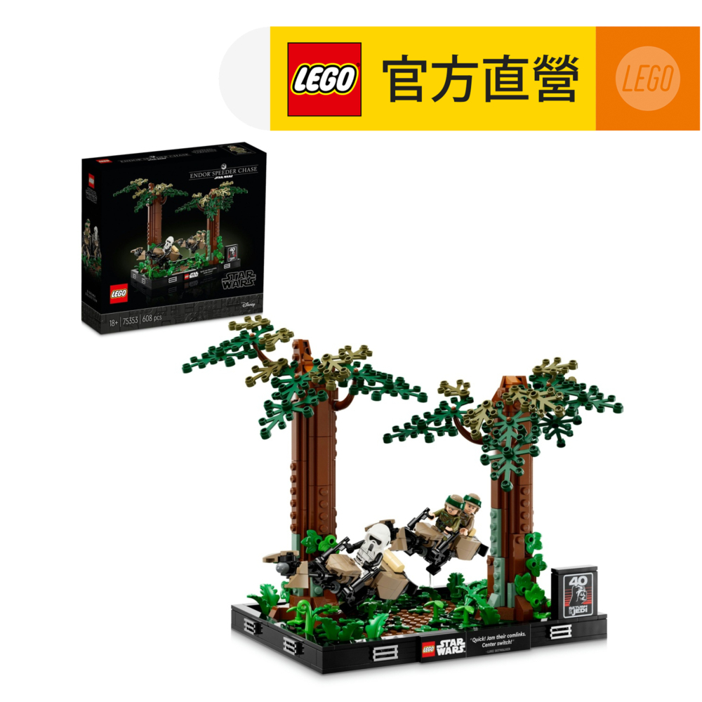 LEGO樂高 星際大戰系列 75353 Endor Speeder Chase Diorama