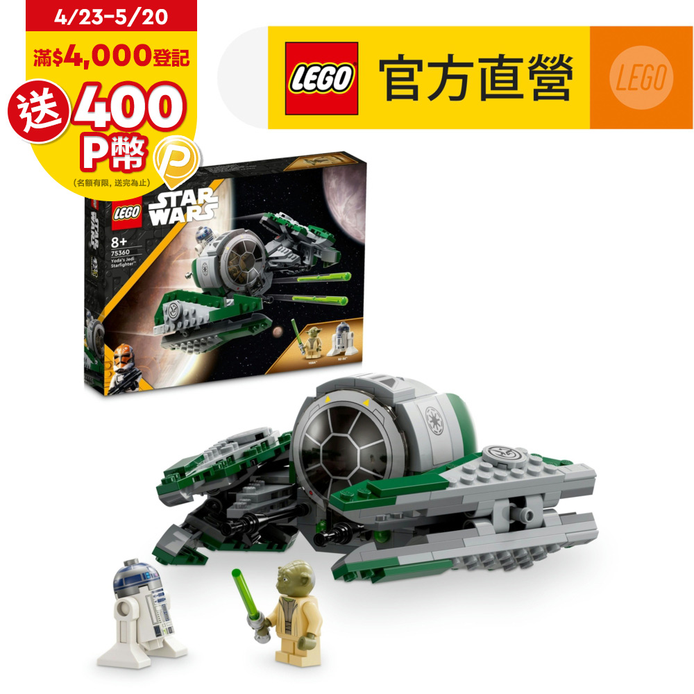 LEGO樂高 星際大戰系列 75360 尤達的絕地星際戰機