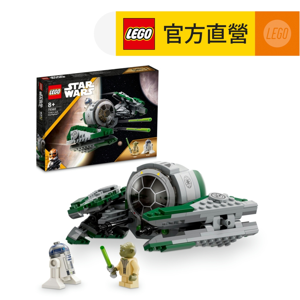 LEGO樂高 星際大戰系列 75360 尤達的絕地星際戰機