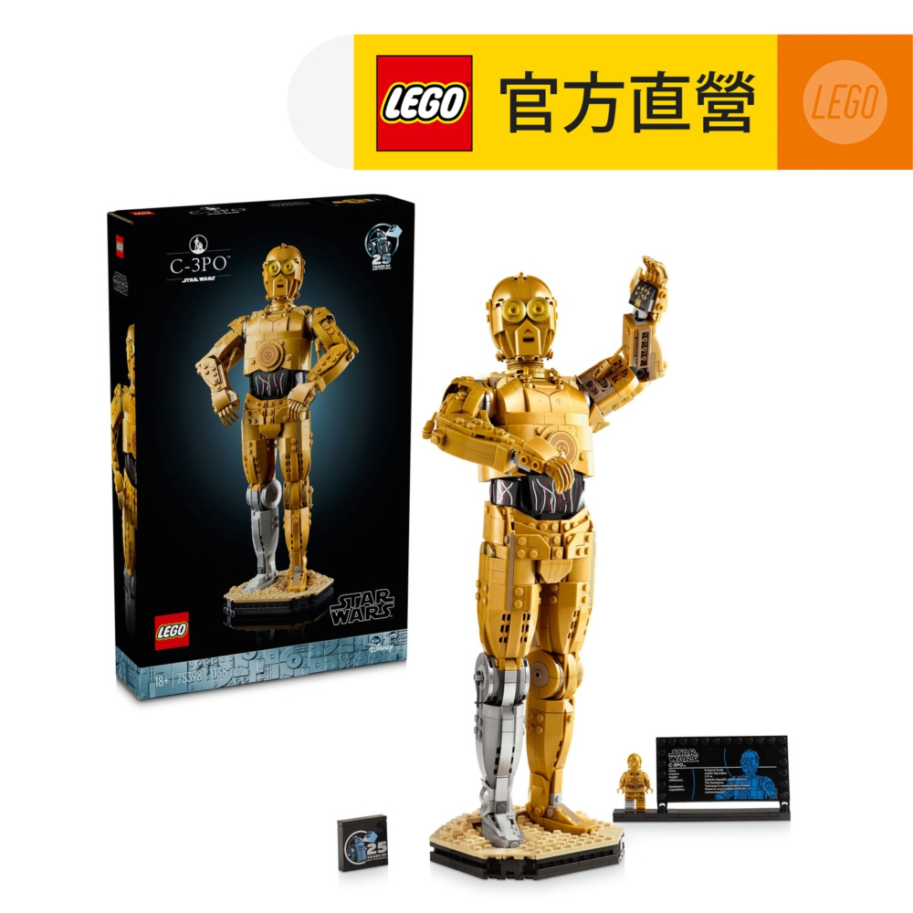 LEGO樂高 星際大戰系列 75398 C-3PO