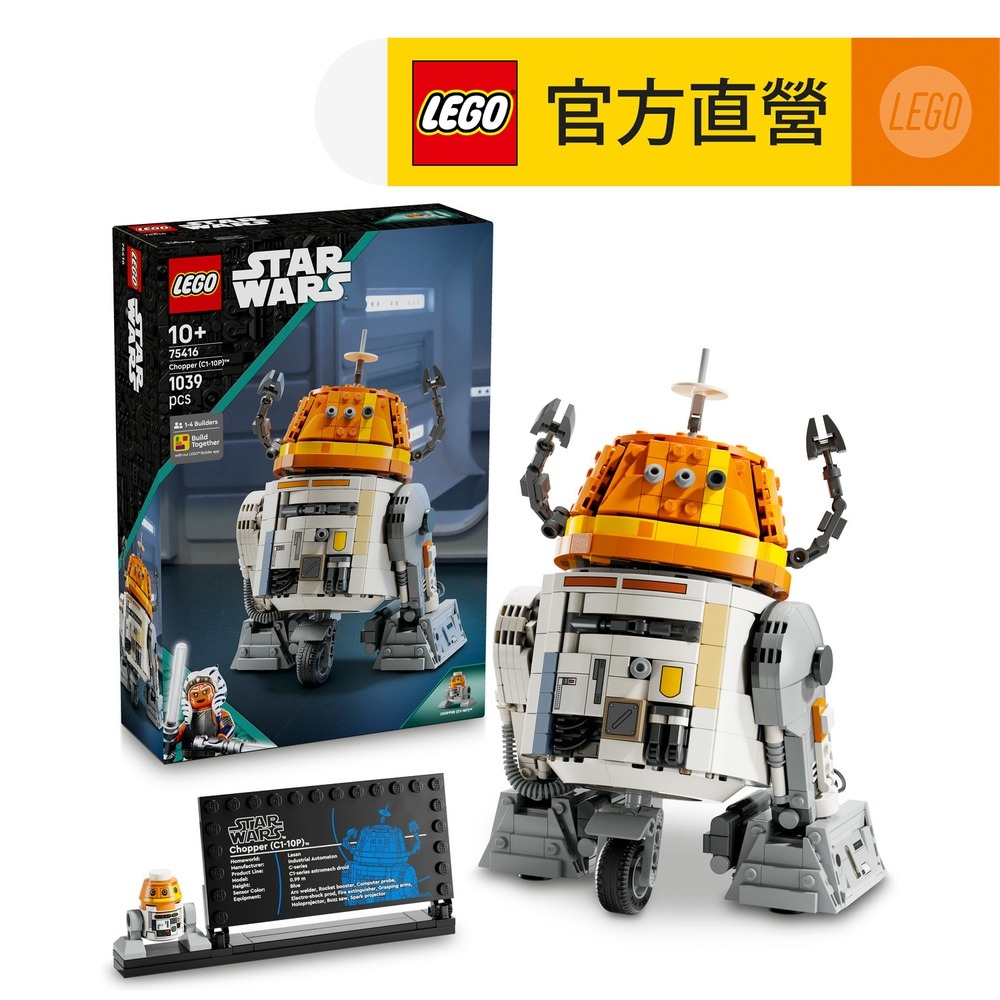 LEGO樂高 星際大戰 75416 小鐵C1-10P航機器人