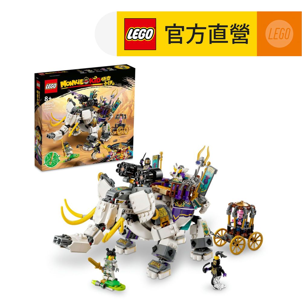LEGO樂高 悟空小俠系列 80043 六齒白象