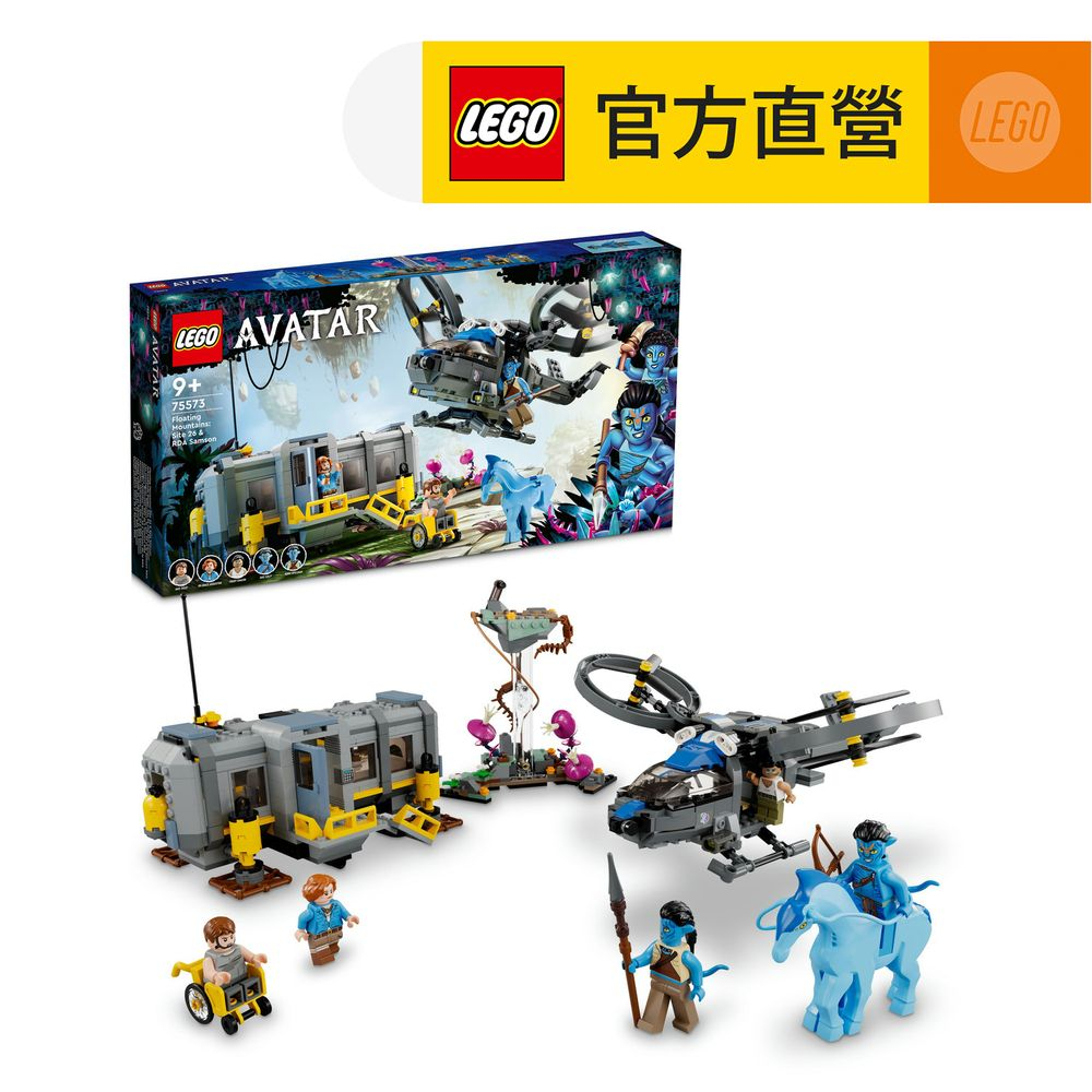 LEGO樂高 Avatar 75573 Floating Mountains: Site 26 & RDA Samson