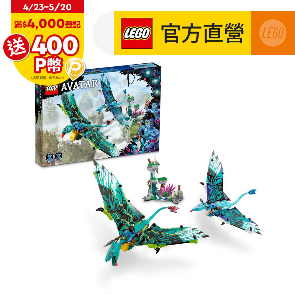 LEGO樂高 Avatar 75572 Jake & Neytiri’s First Banshee Flight