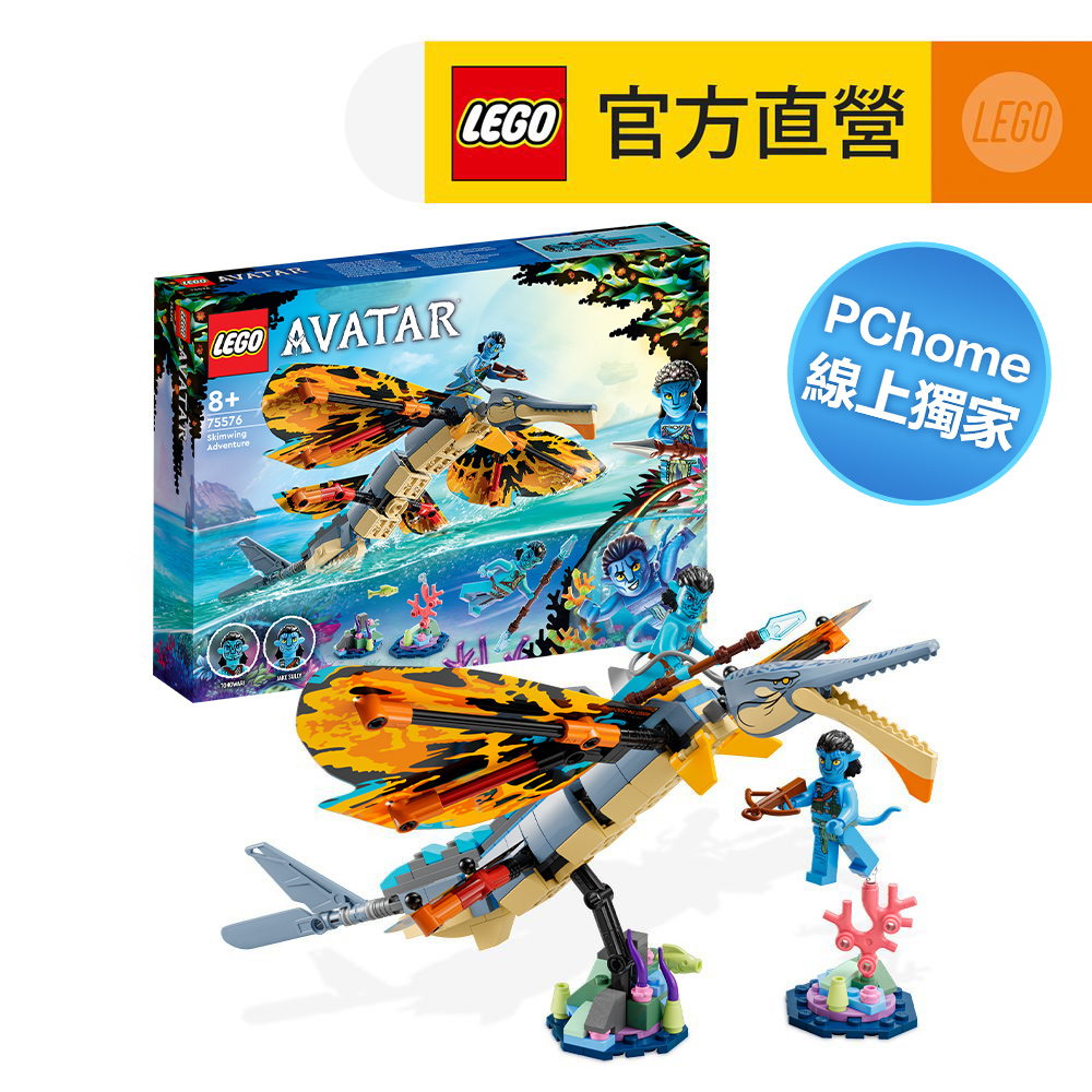 LEGO樂高 Avatar 75576 Skimwing Adventure