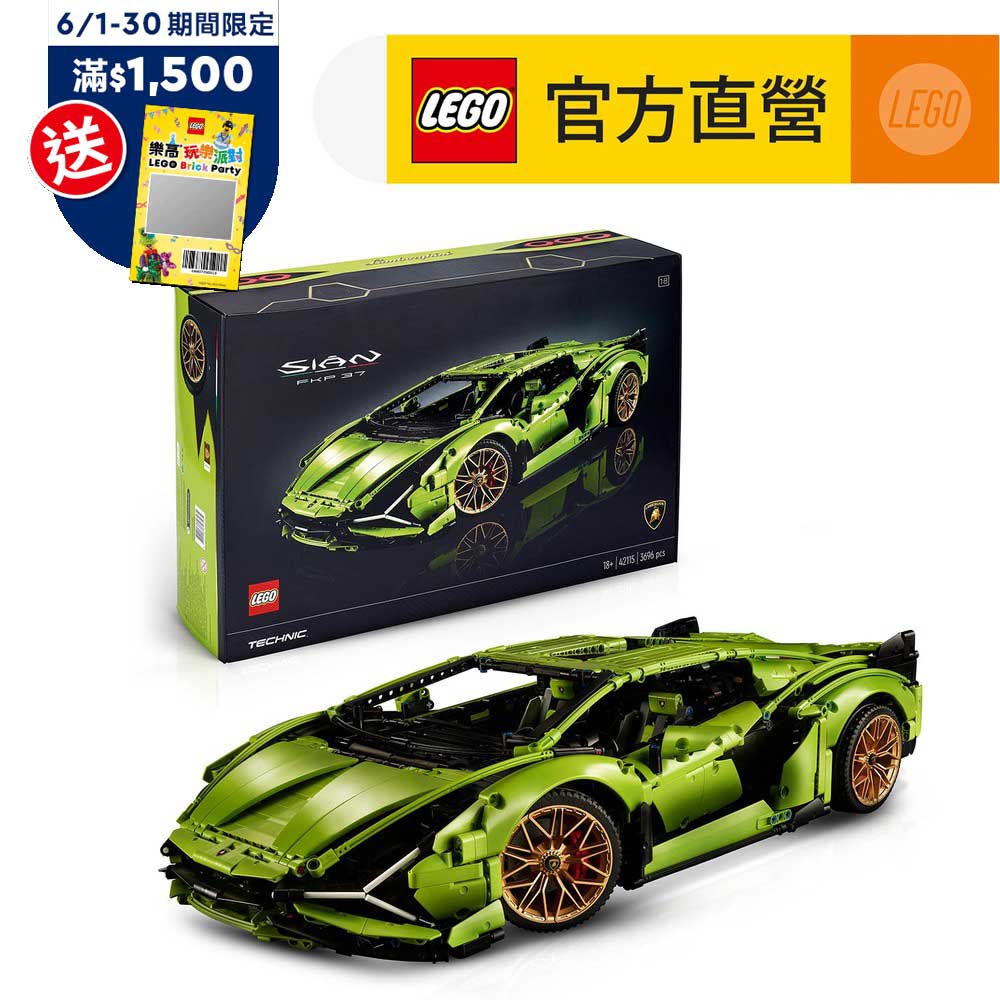 LEGO樂高 科技系列 42115 Lamborghini Sian FKP 37