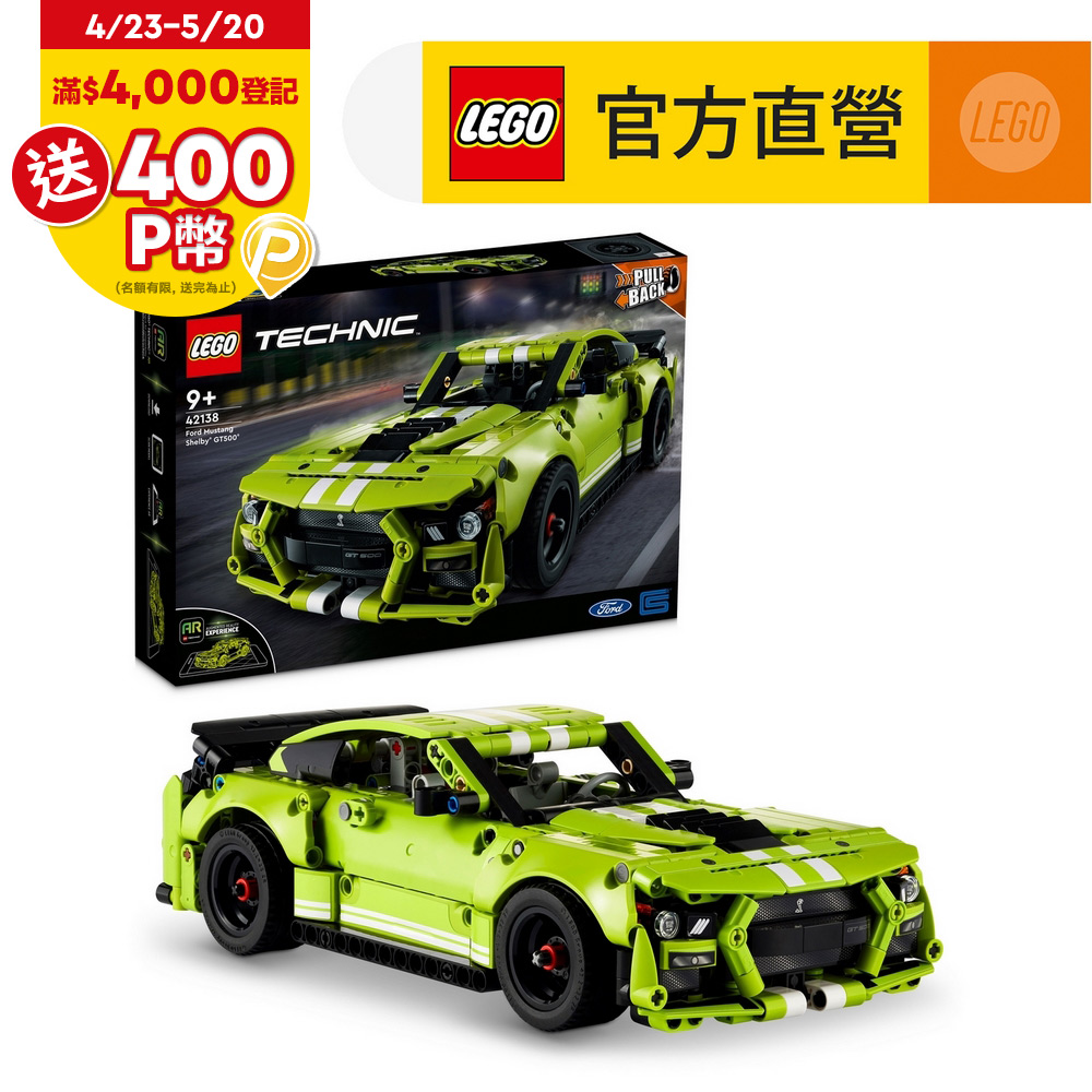 LEGO樂高 科技系列 42138 Ford Mustang ShelbyGT500