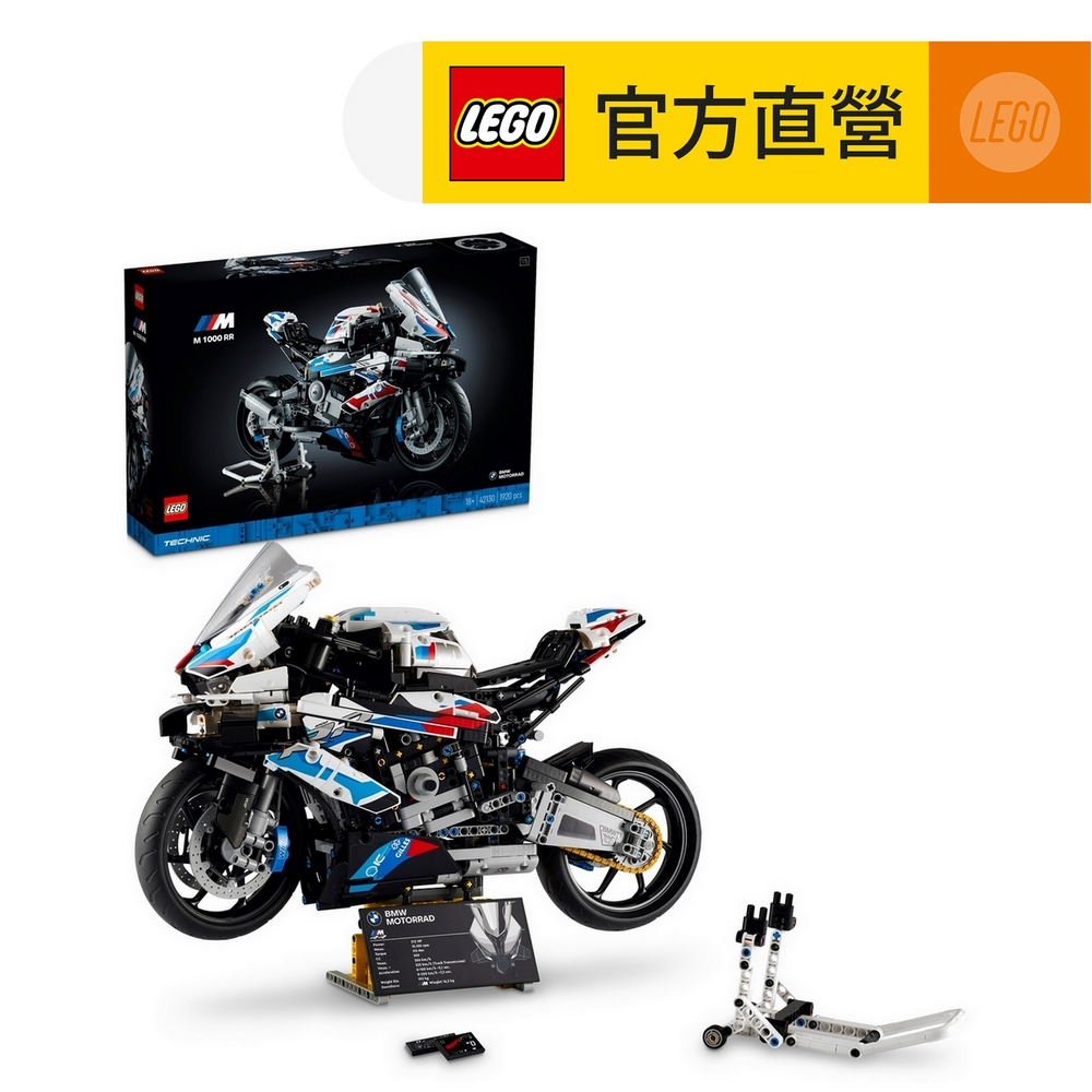 LEGO樂高 科技系列 42130 BMW M 1000 RR