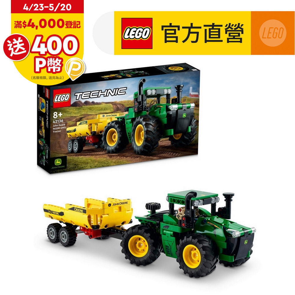LEGO樂高 科技系列 42136 John Deere 9620R 4WD Tractor