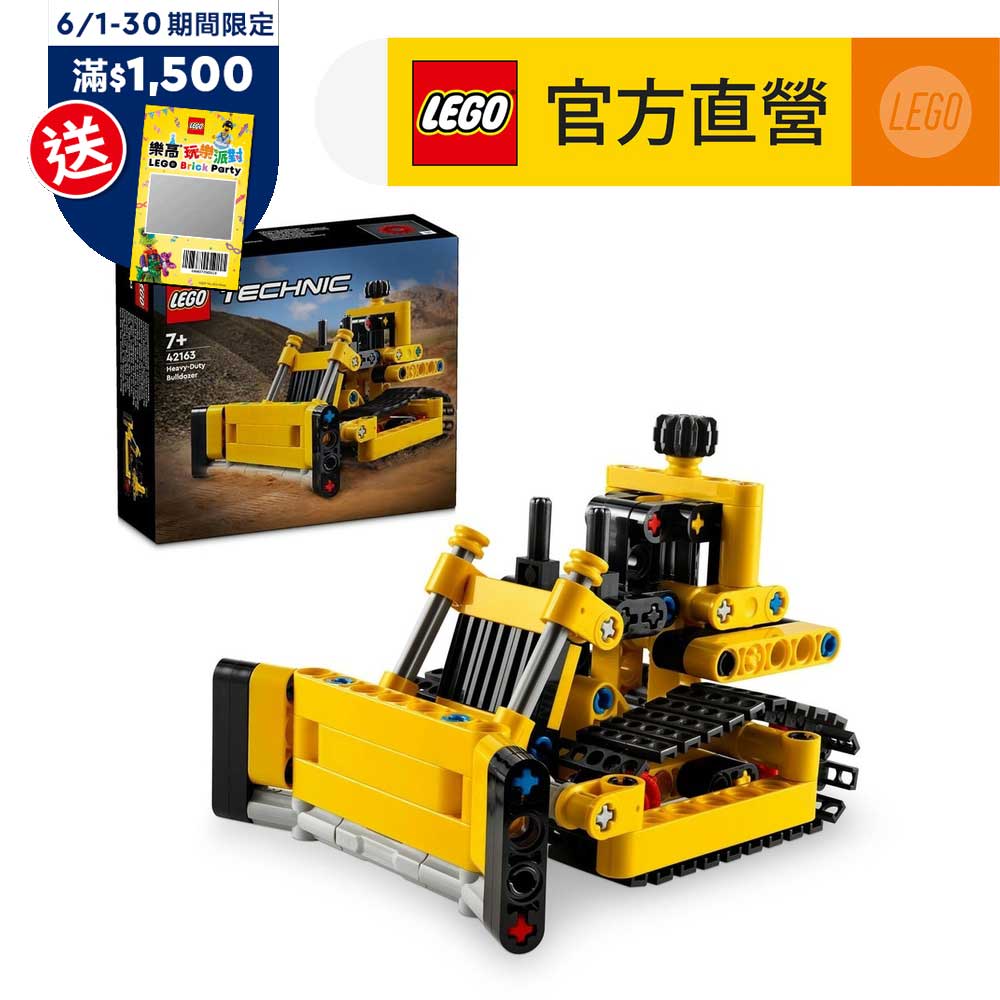 LEGO樂高 科技系列 42163 重型推土機