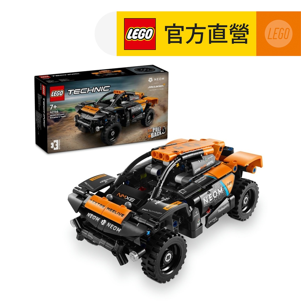 LEGO樂高 科技系列 42166 NEOM McLaren Extreme E Race Car