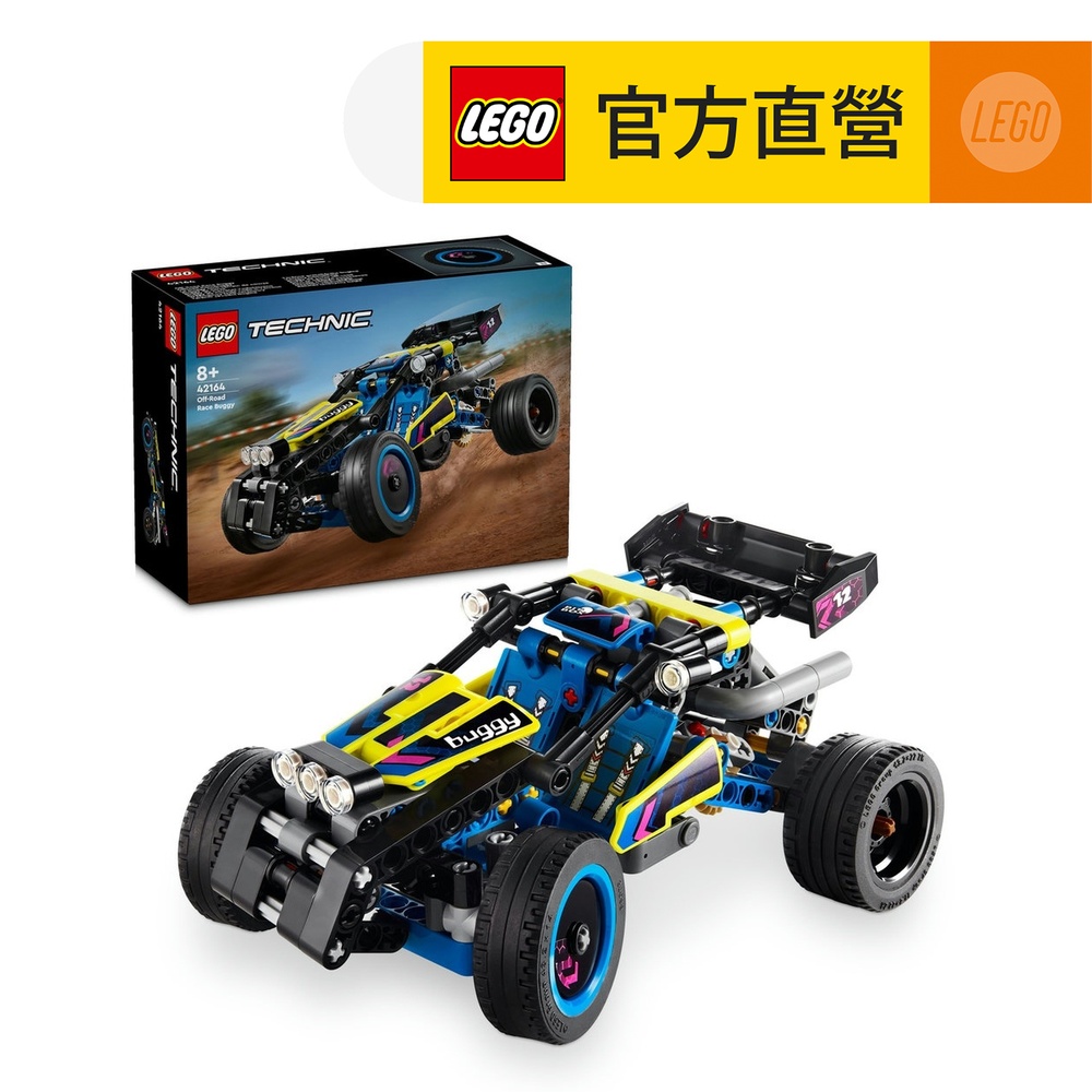 LEGO樂高 科技系列 42164 越野賽車