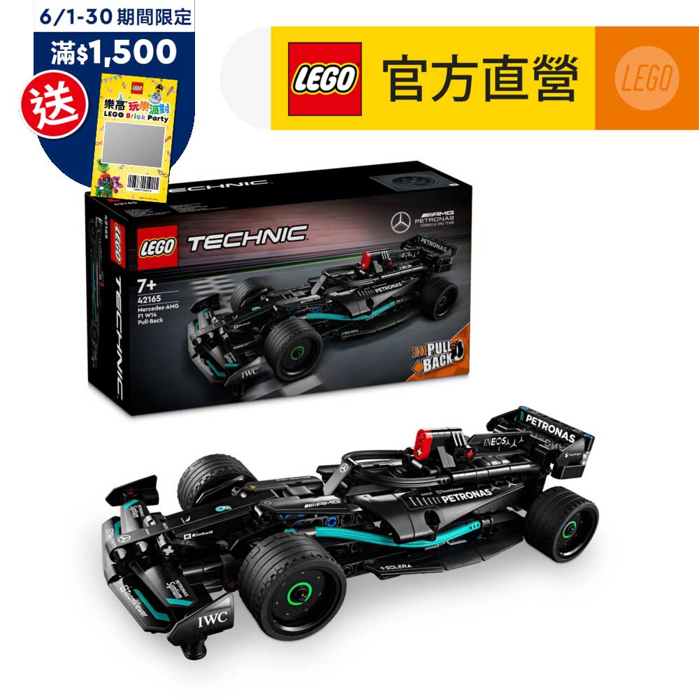 LEGO樂高 科技系列 42165 Mercedes-AMG F1 W14 E Performance Pull-Back