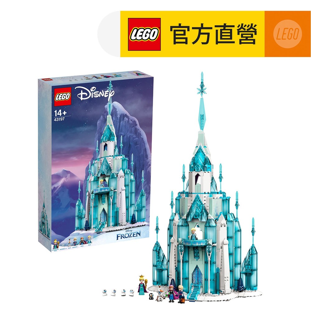 LEGO樂高 迪士尼公主系列 43197 The Ice Castle